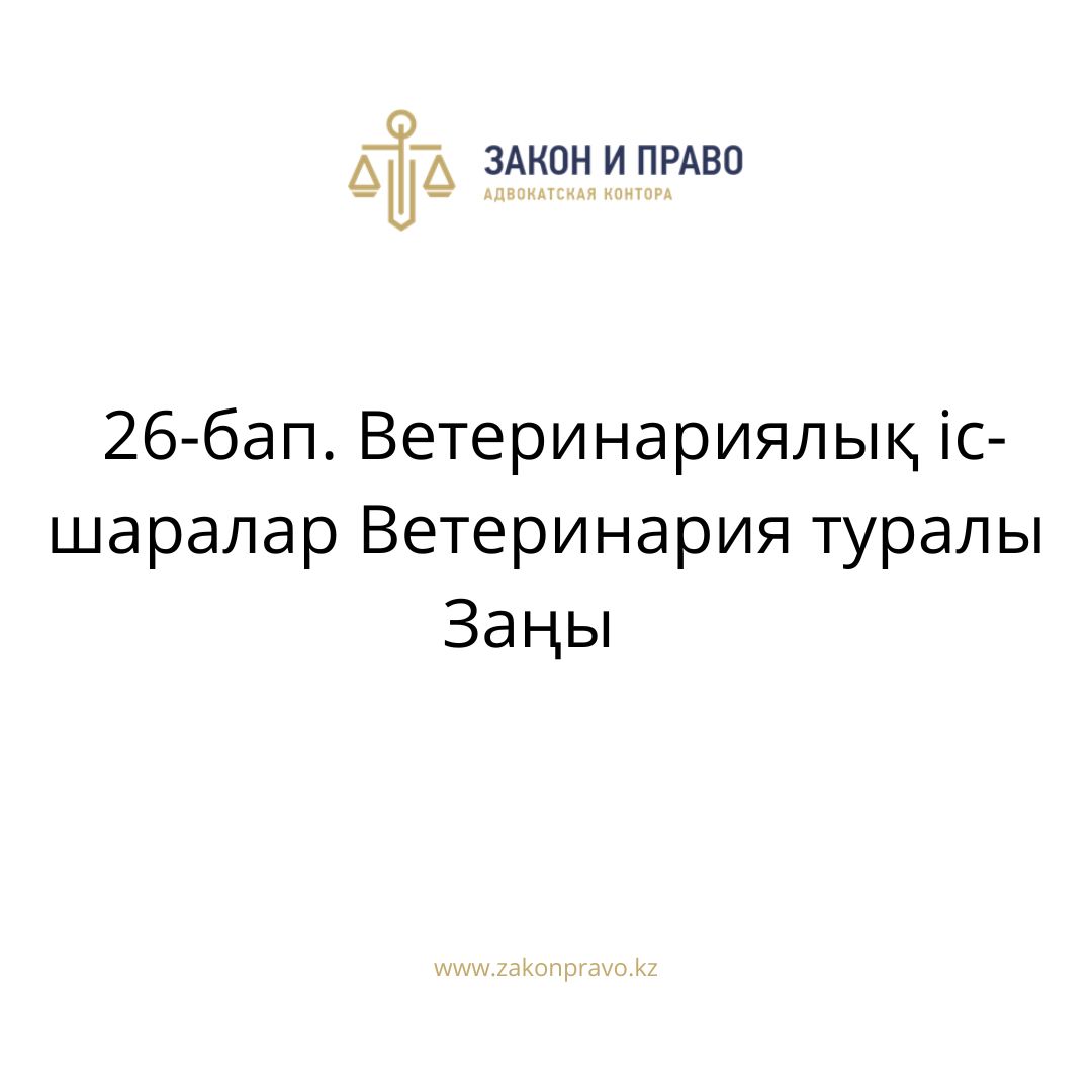 АMANAT партиясы және Заң және Құқық адвокаттық кеңсесінің серіктестігі аясында елге тегін заң көмегі көрсетілді